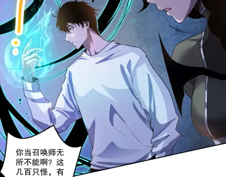 漫画《死灵法师！我即是天灾》017话 试炼开始！第109张图