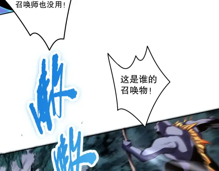 漫画《死灵法师！我即是天灾》017话 试炼开始！第110张图