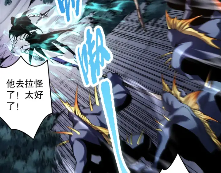 漫画《死灵法师！我即是天灾》017话 试炼开始！第111张图