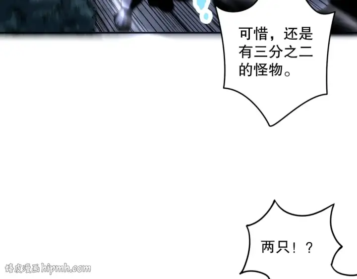 漫画《死灵法师！我即是天灾》017话 试炼开始！第112张图