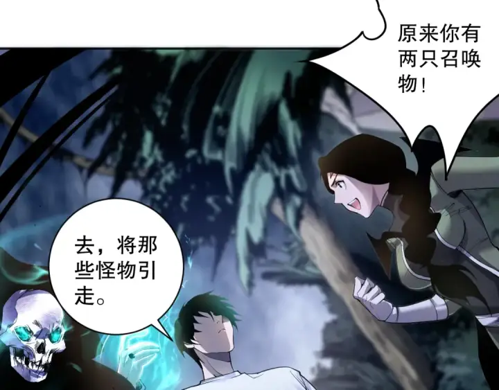 漫画《死灵法师！我即是天灾》017话 试炼开始！第113张图