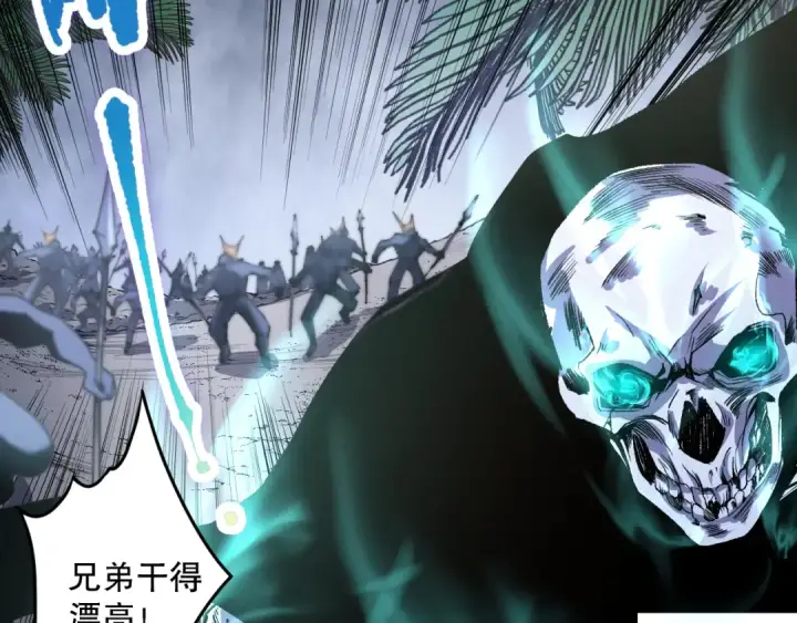 漫画《死灵法师！我即是天灾》017话 试炼开始！第117张图