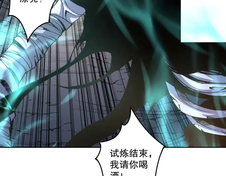 漫画《死灵法师！我即是天灾》017话 试炼开始！第118张图