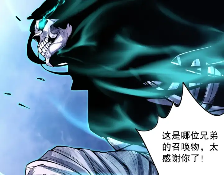 漫画《死灵法师！我即是天灾》017话 试炼开始！第121张图