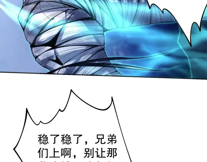漫画《死灵法师！我即是天灾》017话 试炼开始！第122张图