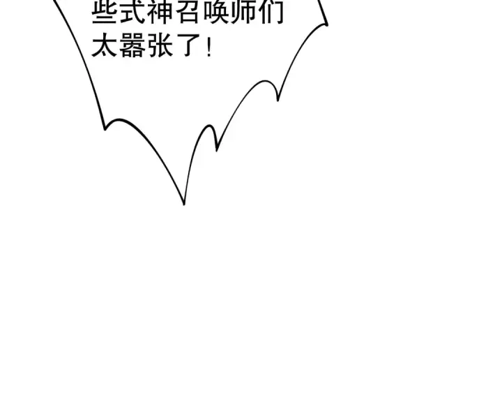 漫画《死灵法师！我即是天灾》017话 试炼开始！第123张图