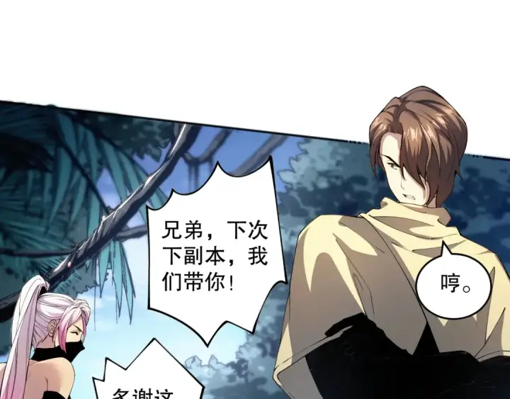 漫画《死灵法师！我即是天灾》017话 试炼开始！第124张图