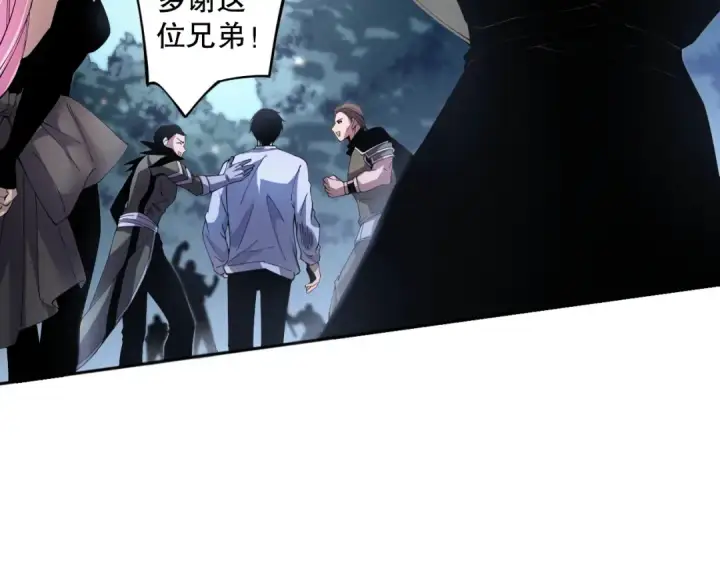 漫画《死灵法师！我即是天灾》017话 试炼开始！第125张图