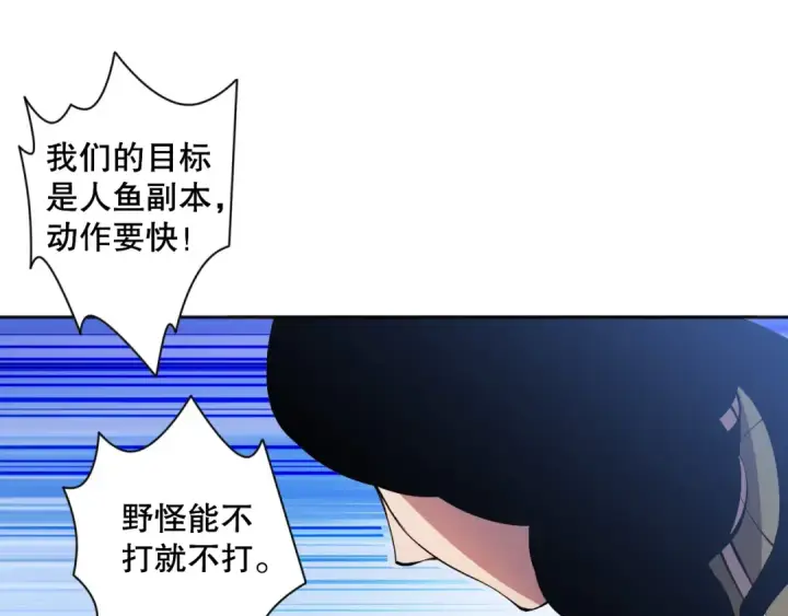 漫画《死灵法师！我即是天灾》017话 试炼开始！第13张图