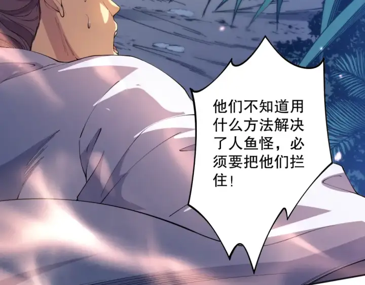 漫画《死灵法师！我即是天灾》017话 试炼开始！第132张图