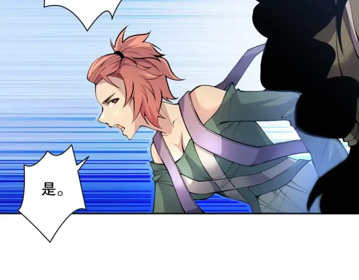 漫画《死灵法师！我即是天灾》017话 试炼开始！第14张图