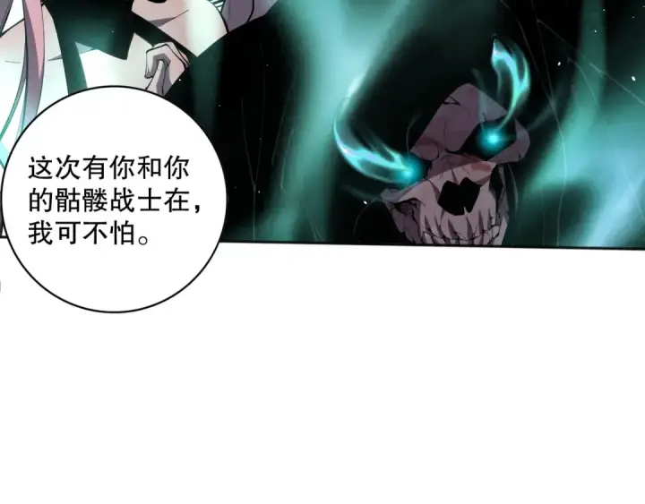 漫画《死灵法师！我即是天灾》017话 试炼开始！第142张图
