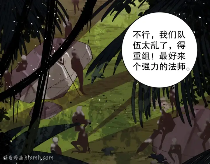 漫画《死灵法师！我即是天灾》017话 试炼开始！第144张图