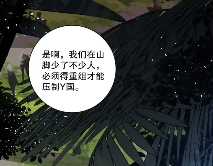 漫画《死灵法师！我即是天灾》017话 试炼开始！第145张图