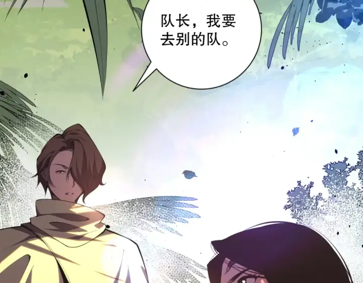 漫画《死灵法师！我即是天灾》017话 试炼开始！第147张图