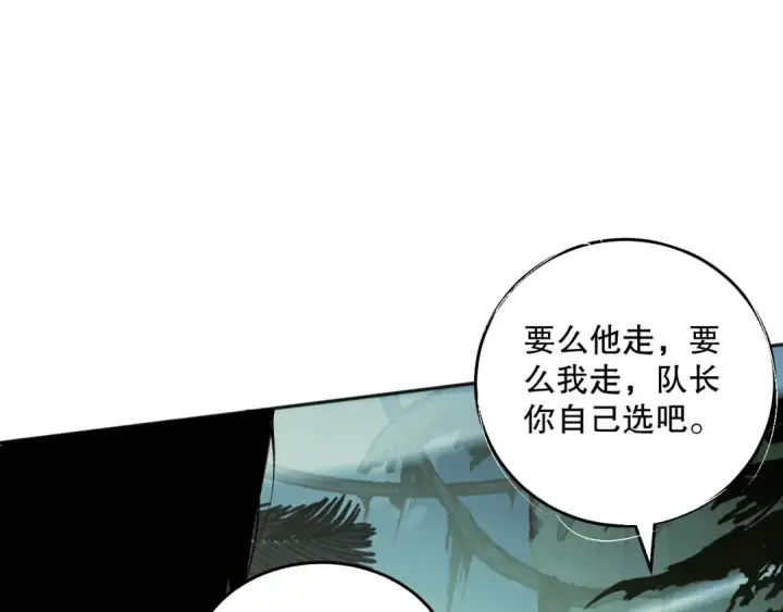 漫画《死灵法师！我即是天灾》017话 试炼开始！第150张图