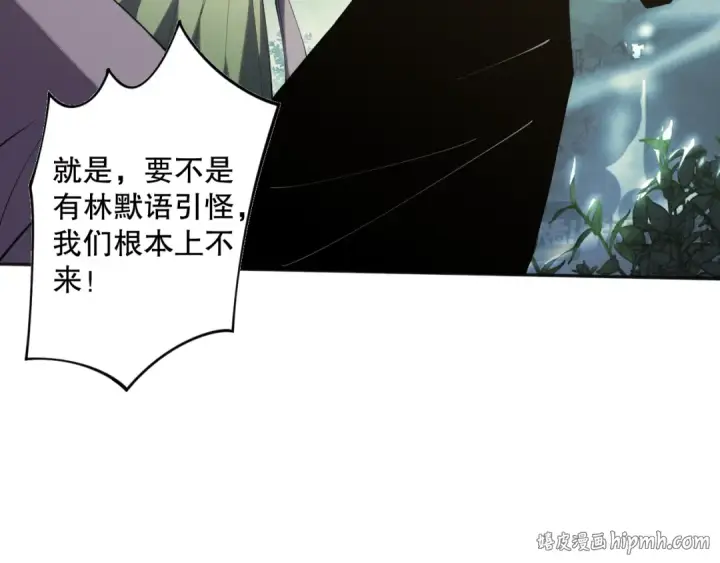 漫画《死灵法师！我即是天灾》017话 试炼开始！第152张图