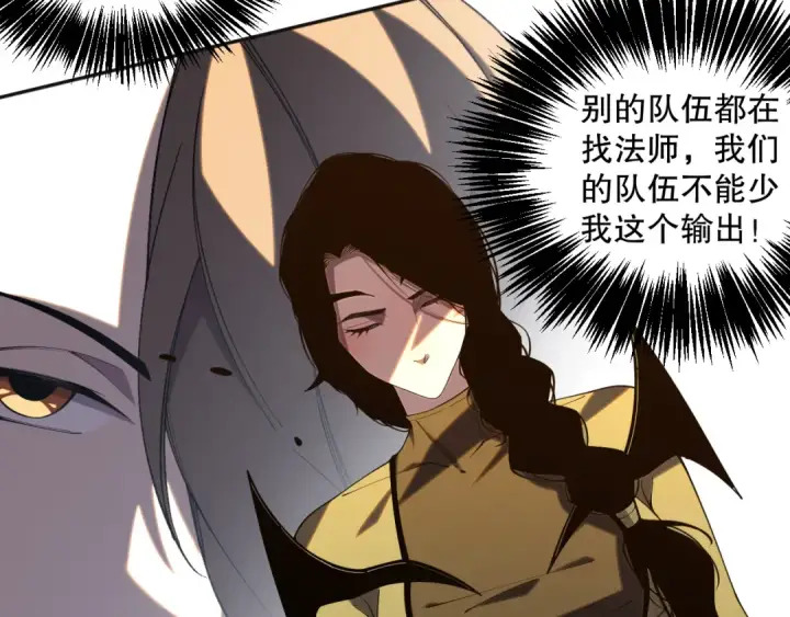 漫画《死灵法师！我即是天灾》017话 试炼开始！第156张图