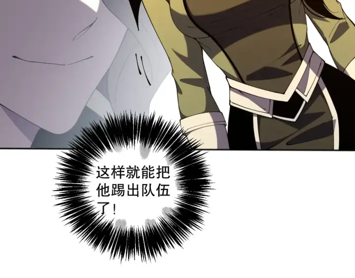 漫画《死灵法师！我即是天灾》017话 试炼开始！第157张图