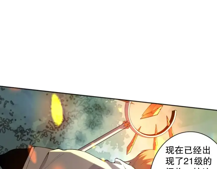 漫画《死灵法师！我即是天灾》017话 试炼开始！第37张图