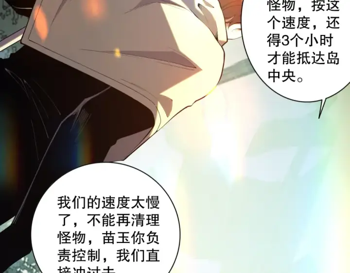 漫画《死灵法师！我即是天灾》017话 试炼开始！第38张图