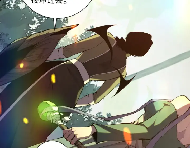 漫画《死灵法师！我即是天灾》017话 试炼开始！第39张图
