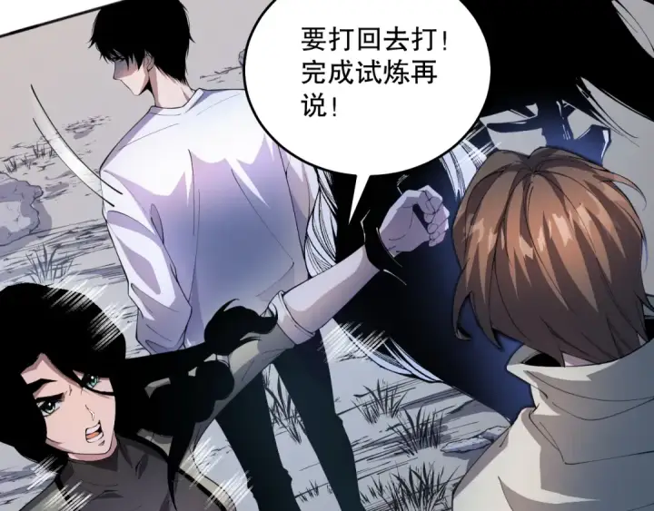 漫画《死灵法师！我即是天灾》017话 试炼开始！第4张图
