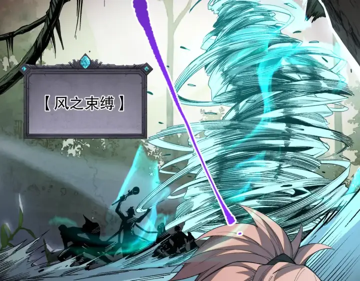 漫画《死灵法师！我即是天灾》017话 试炼开始！第43张图