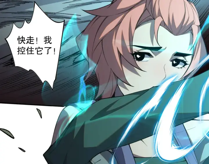 漫画《死灵法师！我即是天灾》017话 试炼开始！第44张图