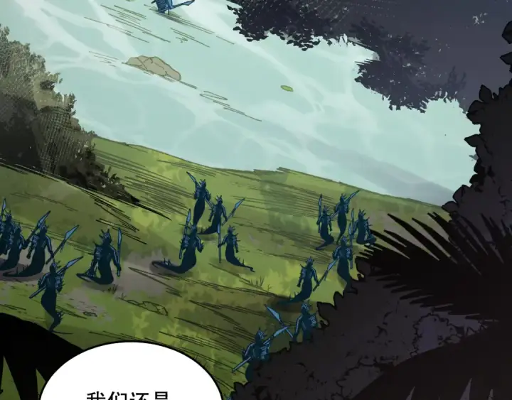 漫画《死灵法师！我即是天灾》017话 试炼开始！第47张图