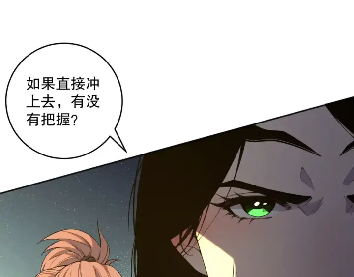漫画《死灵法师！我即是天灾》017话 试炼开始！第50张图