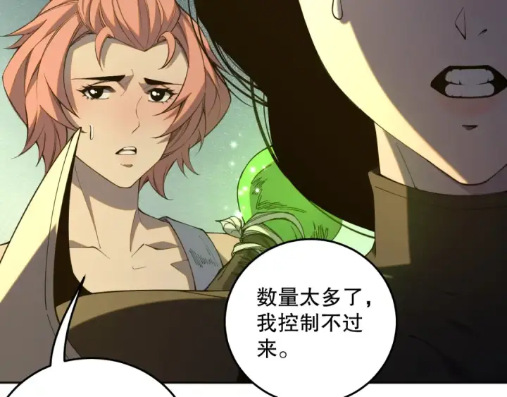 漫画《死灵法师！我即是天灾》017话 试炼开始！第51张图