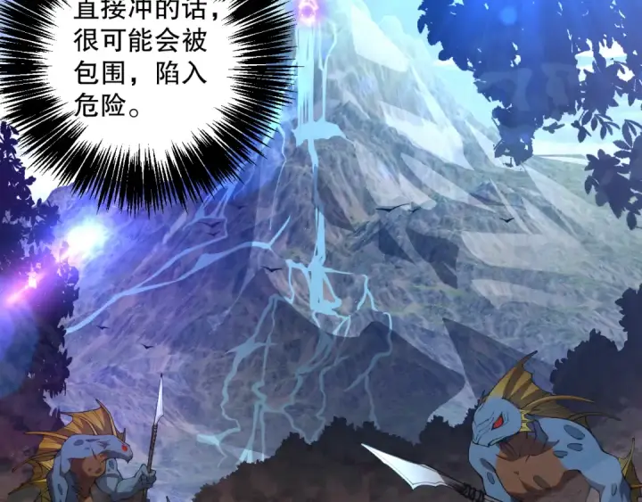 漫画《死灵法师！我即是天灾》017话 试炼开始！第53张图