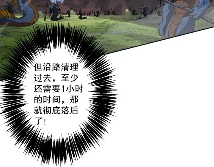 漫画《死灵法师！我即是天灾》017话 试炼开始！第54张图