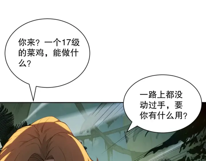 漫画《死灵法师！我即是天灾》017话 试炼开始！第59张图