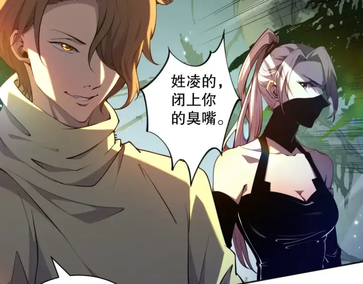 漫画《死灵法师！我即是天灾》017话 试炼开始！第60张图