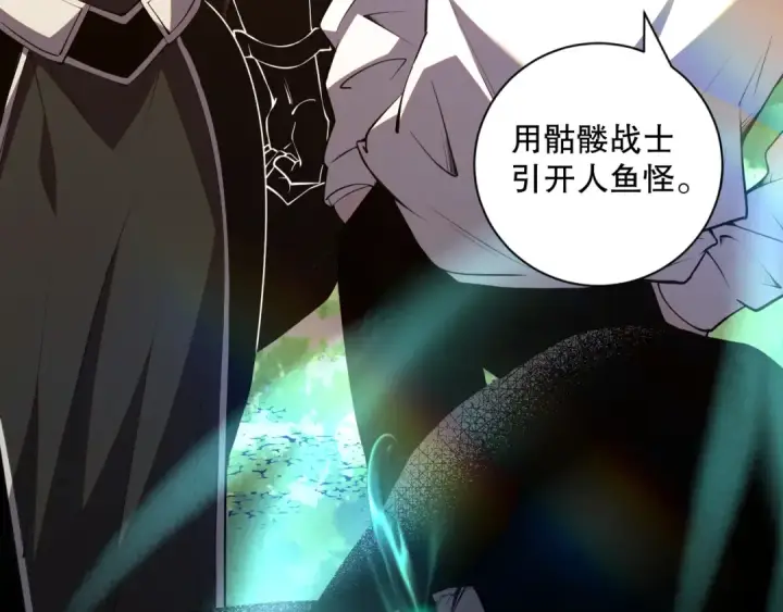 漫画《死灵法师！我即是天灾》017话 试炼开始！第63张图