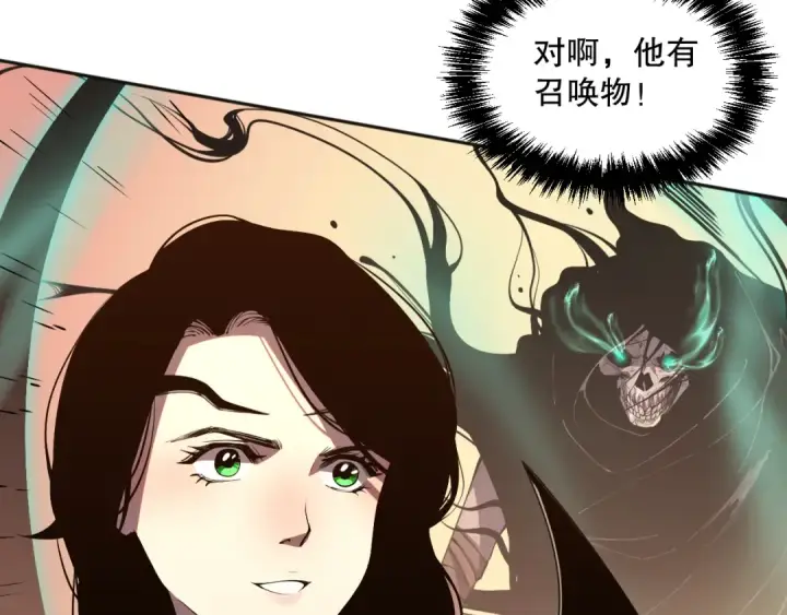 漫画《死灵法师！我即是天灾》017话 试炼开始！第65张图