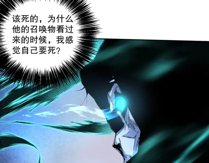 漫画《死灵法师！我即是天灾》017话 试炼开始！第7张图