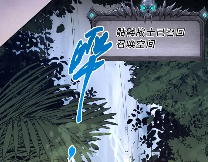 漫画《死灵法师！我即是天灾》017话 试炼开始！第76张图
