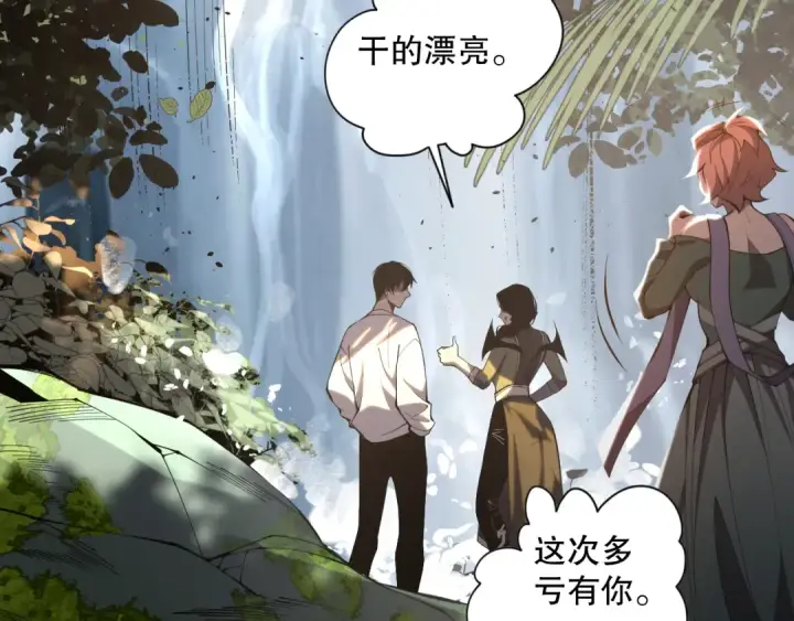 漫画《死灵法师！我即是天灾》017话 试炼开始！第78张图