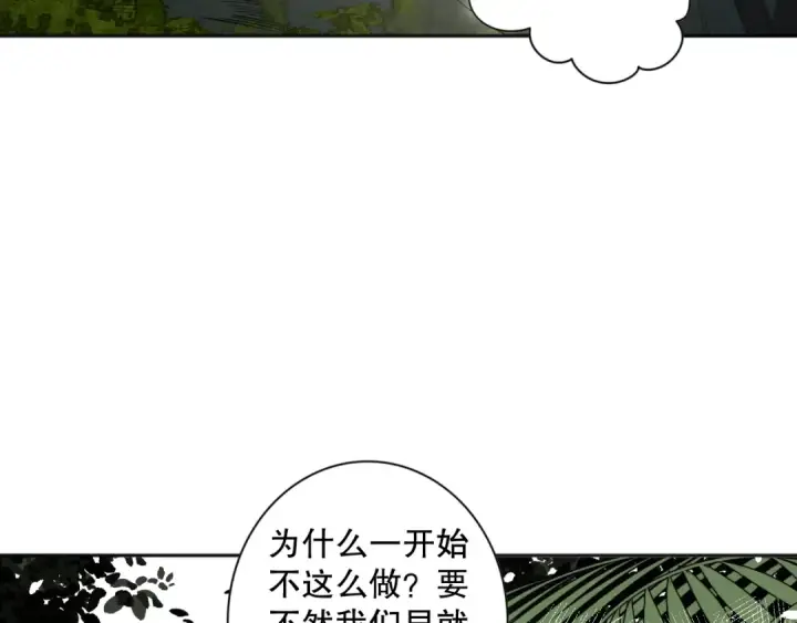 漫画《死灵法师！我即是天灾》017话 试炼开始！第79张图