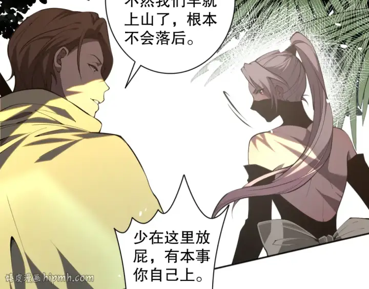 漫画《死灵法师！我即是天灾》017话 试炼开始！第80张图