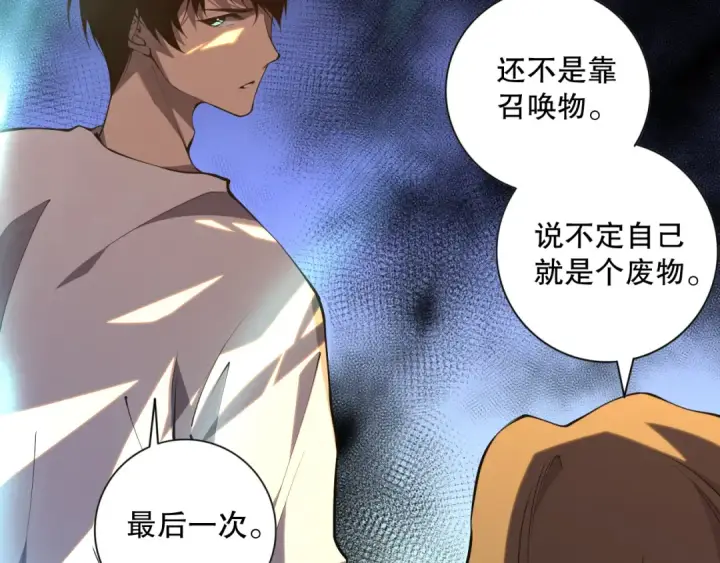 漫画《死灵法师！我即是天灾》017话 试炼开始！第82张图