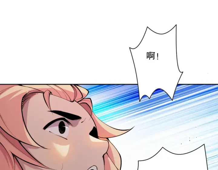 漫画《死灵法师！我即是天灾》017话 试炼开始！第84张图