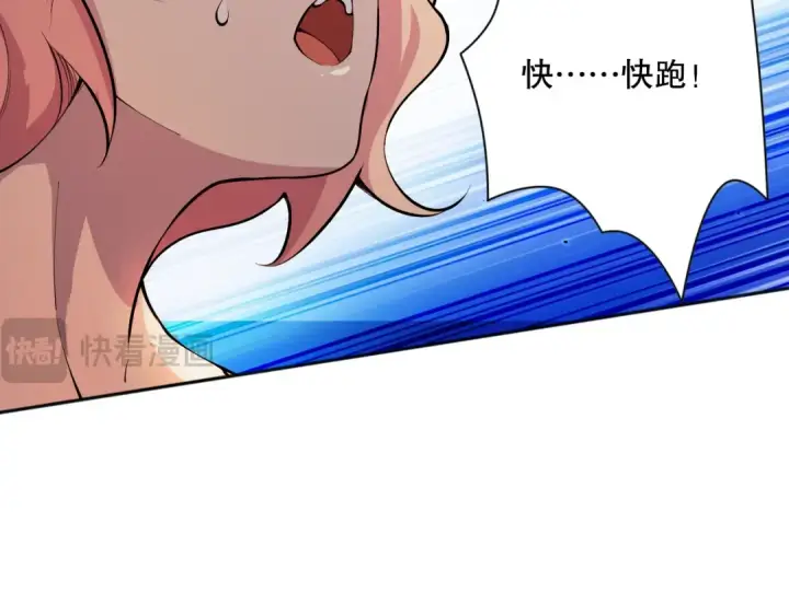 漫画《死灵法师！我即是天灾》017话 试炼开始！第85张图