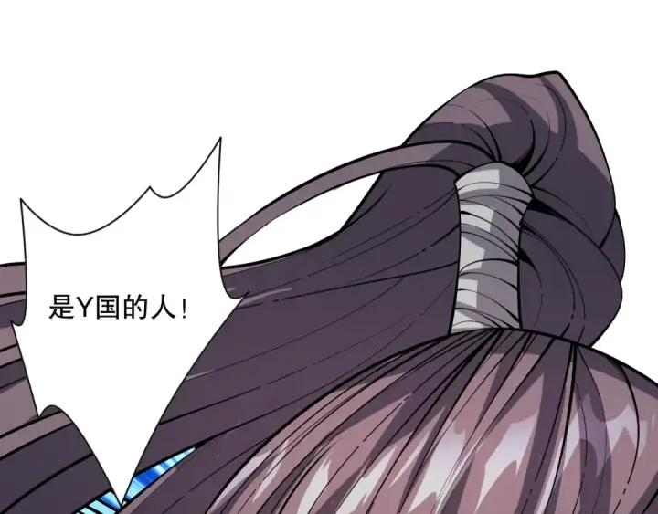 漫画《死灵法师！我即是天灾》017话 试炼开始！第90张图