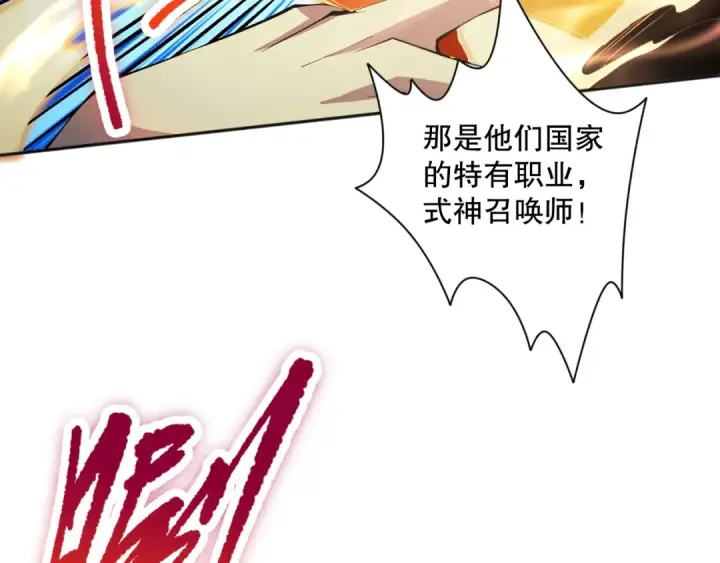 漫画《死灵法师！我即是天灾》017话 试炼开始！第92张图