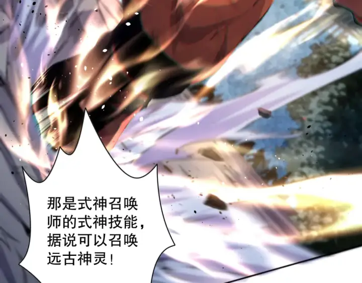 漫画《死灵法师！我即是天灾》017话 试炼开始！第99张图