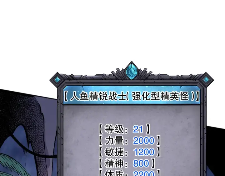 漫画《死灵法师！我即是天灾》018话 林默语强势突围第100张图